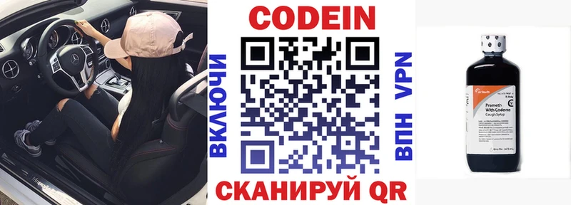 Кодеиновый сироп Lean напиток Lean (лин)  OMG вход  Динская 