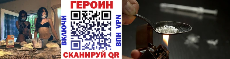 МЕГА купить наркоту Динская ГЕРОИН Heroin