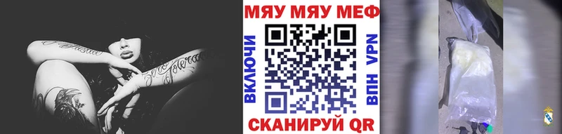 МЕФ VHQ Динская