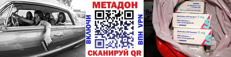 Метадон VHQ  сколько стоит  Динская 
